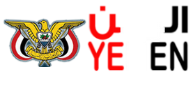 Ambassade de la République du Yémen